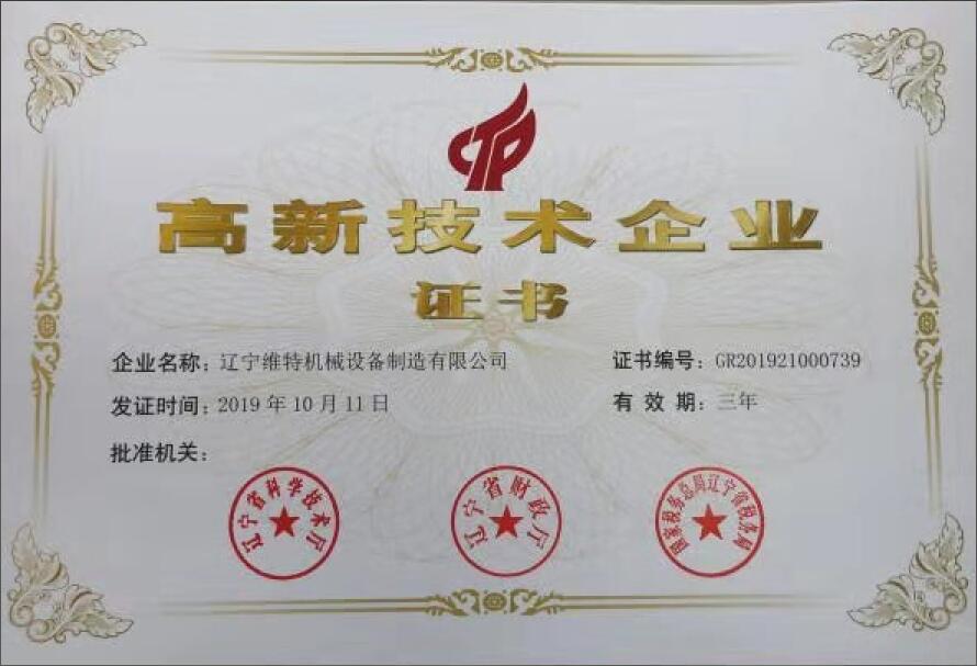 維特工業(yè) 維特工業(yè)